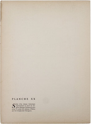 Яковлев Александр Евгеньевич. Лист XX из альбома «Японский театр (Кабуки)»
